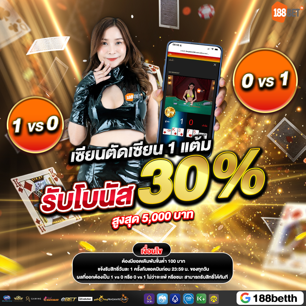 เซียนตัดเซียน